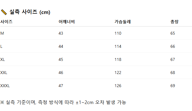 사이즈1.png