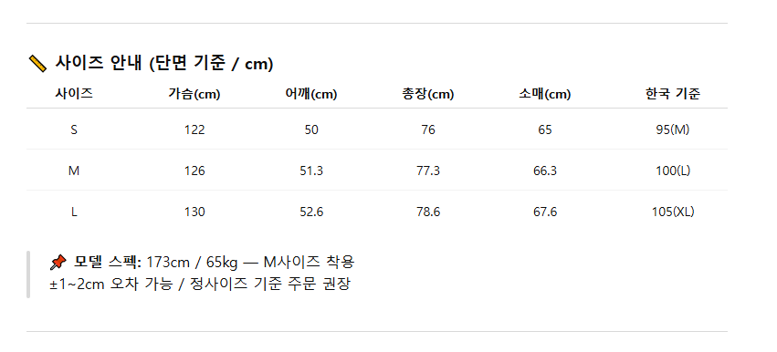 사이즈표.png