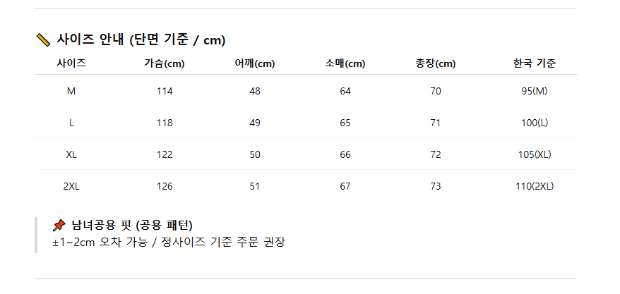 사이즈표.png